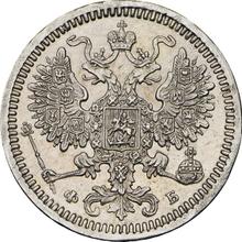 5 Kopeks 1860 СПБ ФБ  "750 silver"