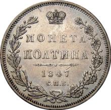 Poltina (1/2 Rubel) 1847 СПБ ПА  "Adler 1845-1846"