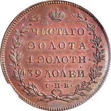5 рублей 1817 СПБ ФГ  "Орел с опущенными крыльями"