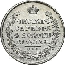 Rouble 1814 СПБ ПС  "An eagle with raised wings"