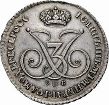 1 rublo 1740 СПБ   "Con monograma de Iván VI de Rusia" (Prueba)