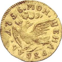 1 rublo 1756    "Águila en las nubes" (Prueba)