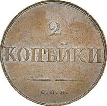 2 kopiejki 1830 СПБ   (PRÓBA)
