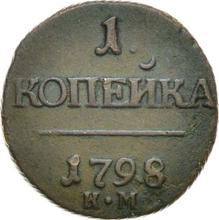 1 kopek 1798 КМ  