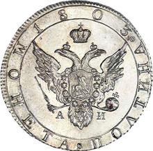 Połtina (1/2 rubla) 1803 СПБ АИ 