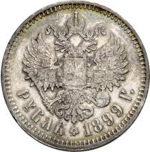 1 рубль 1899   