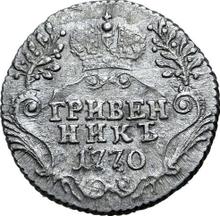 Grivennik (10 kopeks) 1770 СПБ  T.I. "Sin bufanda"