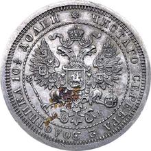 Połtina (1/2 rubla) 1860 СПБ ФБ  (PRÓBA)