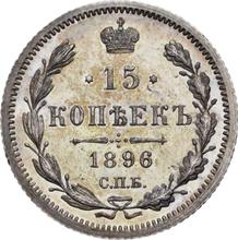 15 Kopeks 1896 СПБ АГ 