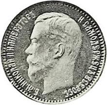 5 рублей 1897   