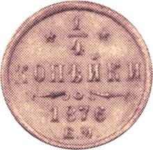 1/4 kopiejki 1876 ЕМ  