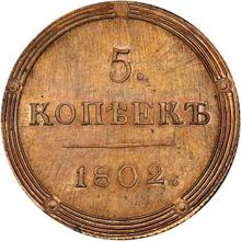 5 kopeks 1802 КМ   "Casa de moneda de Suzun"