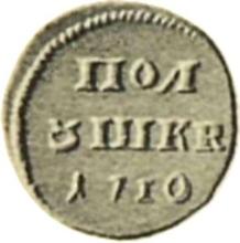 Polushka (1/4 kopek) 1710 МД   (Prueba)