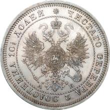 Poltina (1/2 Rubel) 1863 СПБ АБ 