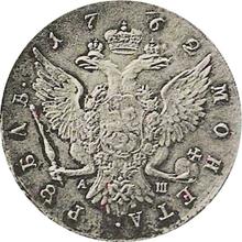 Rouble 1762 СПБ АШ  "With a scarf"