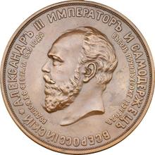 Medaille 1912    "Zur Erinnerung an die Enthüllung des Denkmals von Kaiser Alexander III in Moskau"