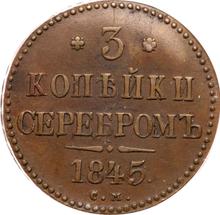 3 Kopeks 1845 СМ  