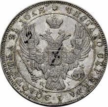 1 rublo 1838 СПБ НГ  "Águila de 1841"