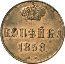 1 kopiejka 1858 ВМ   "Mennica Warszawska"