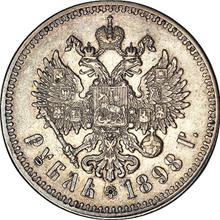 1 рубль 1898   