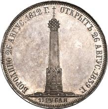 1 1/2 rubla 1839   Н. CUBE F. "Ku pamięci odsłonięcia pomnika-kaplicy na polu Borodyńskim"