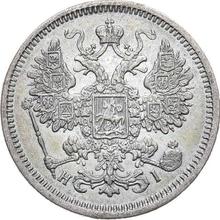 15 копеек 1872 СПБ HI  "Серебро 500 пробы (биллон)"