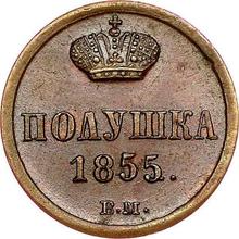 Połuszka (1/4 kopiejki) 1855 ВМ   "Mennica Warszawska"