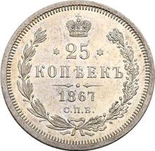 25 Kopeken 1867 СПБ НІ 