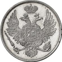 6 рублей 1835 СПБ  