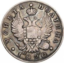 Poltina (1/2 rublo) 1820 СПБ ПС  "Águila con alas levantadas"
