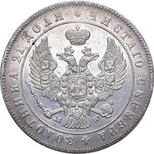 1 рубль 1847 MW   "Варшавский монетный двор"