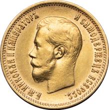 10 rubli 1899  (ФЗ) 