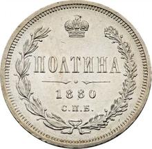 Poltina (1/2 rublo) 1880 СПБ НФ 