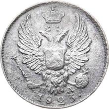 5 kopeks 1823 СПБ ПД  "Águila con alas levantadas"