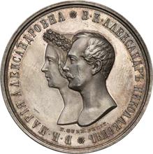Медаль 1841   H. GUBE. FECIT "В память бракосочетания наследника Престола"