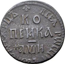 1 kopiejka ҂АΨИ (1708) БК  