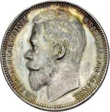1 рубль 1899   