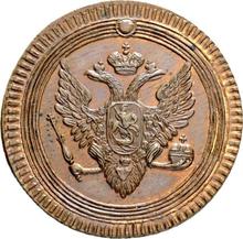 1 Kopek 1802 ЕМ   "Yekaterinburg Mint"