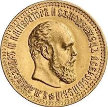 10 рублей 1888  (АГ) 