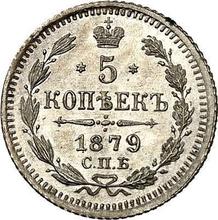 5 Kopeks 1879 СПБ НФ  "Silver 500 samples (bilon)"