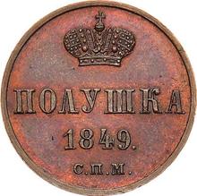 Polushka (1/4 Kopeke) 1849 СПМ   (Probe)