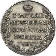 1 рубль 1808 СПБ ФГ 