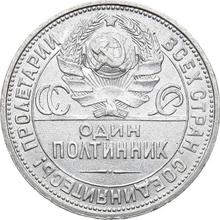 Poltinnik (50 Kopecks) 1924  ПЛ 