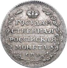 Polupoltinnik (1/4 Rubel) 1805 СПБ ФГ 