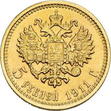 5 рублей 1911  (ЭБ) 