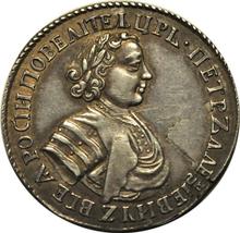 Polupoltinnik (1/4 rublo) ҂АΨE (1705)   