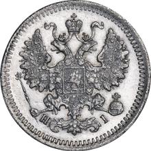 5 kopeks 1872 СПБ HI  "Plata ley 500 (billón)"