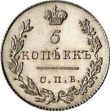 5 Kopeks 1831 СПБ НГ  "An eagle with lowered wings"