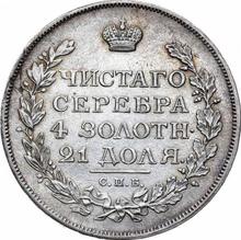 Rouble 1814 СПБ МФ  "An eagle with raised wings"