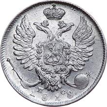 10 kopeks 1818 СПБ ПС  "Águila con alas levantadas"